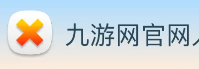 九游网官网入口 Logo